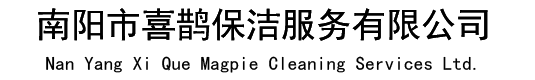 萍鄉(xiāng)市群星環(huán)境工程有限公司